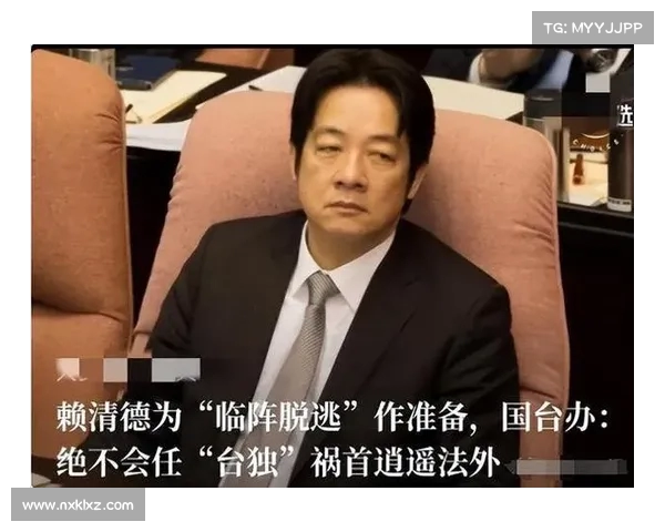 赖清德决心脱离“台独”阵营,挑起美国愤怒,岛内删帖急救政治局面 赖清德决心脱离“台独”阵营,挑起美国愤怒,岛内删帖急救政治局面