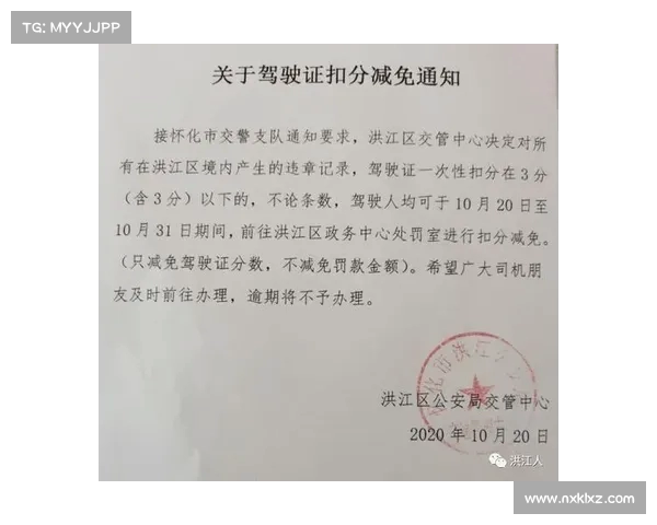 驾驶证连续未扣分?这好处你绝对不容错过 驾驶证连续未扣分?这好处你绝对不容错过