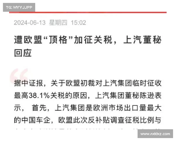 上汽集团换赛道引发欧盟愤怒:汽车关税风波背后的博弈(上汽集团进出口贸易公司) 上汽集团换赛道引发欧盟愤怒:汽车关税风波背后的博弈(上汽集团进出口贸易公司)