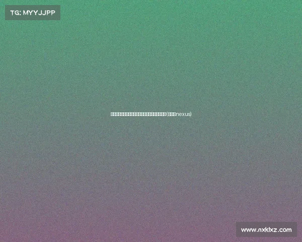 张维为沉默背后的深意:从学术到社会的隐秘思考(张维为nexus) 张维为沉默背后的深意:从学术到社会的隐秘思考(张维为nexus)