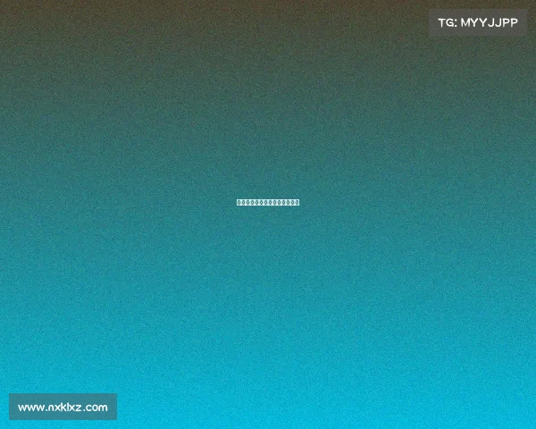 快船队防守严密，连胜步伐不停