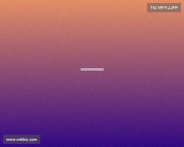 拜仁球迷热血沸腾，主场再度大胜