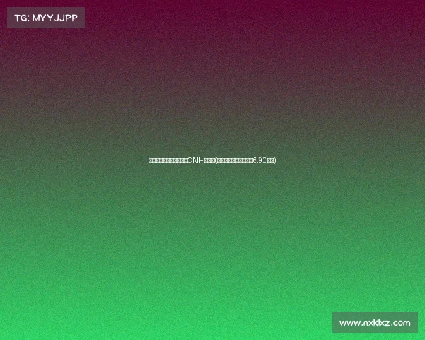 离岸人民币兑美元走强，CNH升值至(离岸人民币兑美元涨破6.90关口)