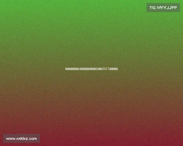 焦泊乔半场表现抢眼 前场板助力球队稳住局面(焦泊乔2021年最新消息)