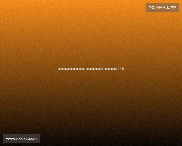 美洲杯小组赛梅西大放异彩:关键传球+过人助攻助力阿根廷晋级(美洲杯梅西阿根廷2021) 美洲杯小组赛梅西大放异彩:关键传球+过人助攻助力阿根廷晋级(美洲杯梅西阿根廷2021)