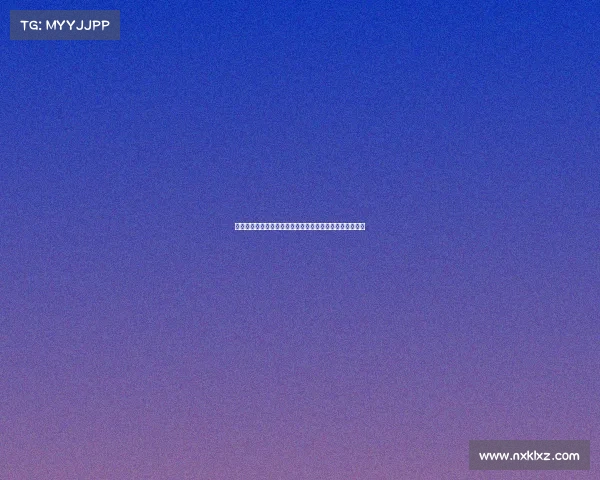 记者揭秘:切尔西与西汉姆争抢里尔射手乔纳森的幕后故事